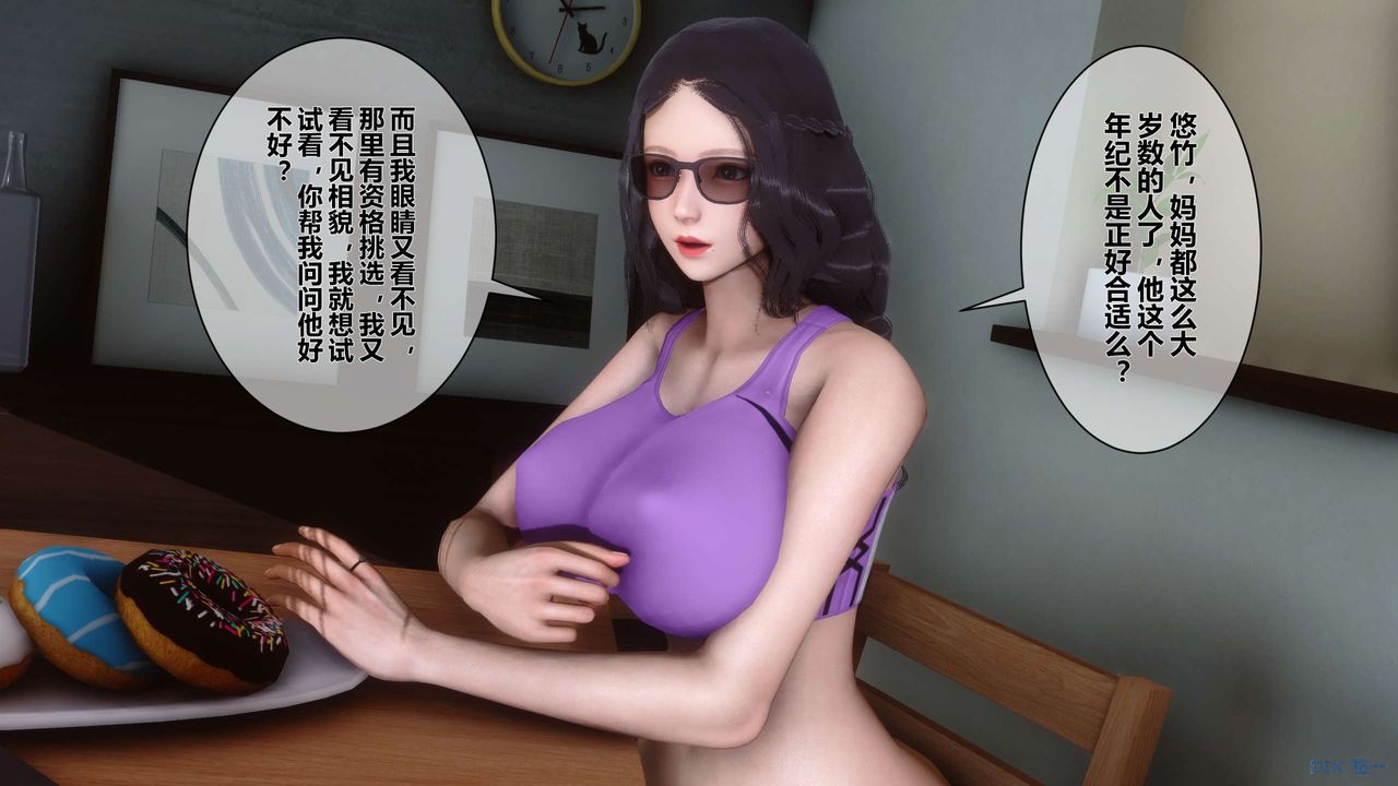 《[3D]秘密高清無碼版》漫画 第10話