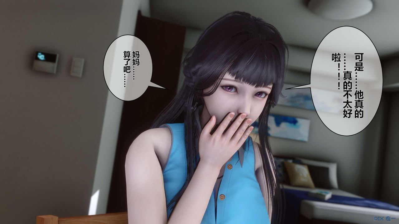《[3D]秘密高清無碼版》漫画 第10話