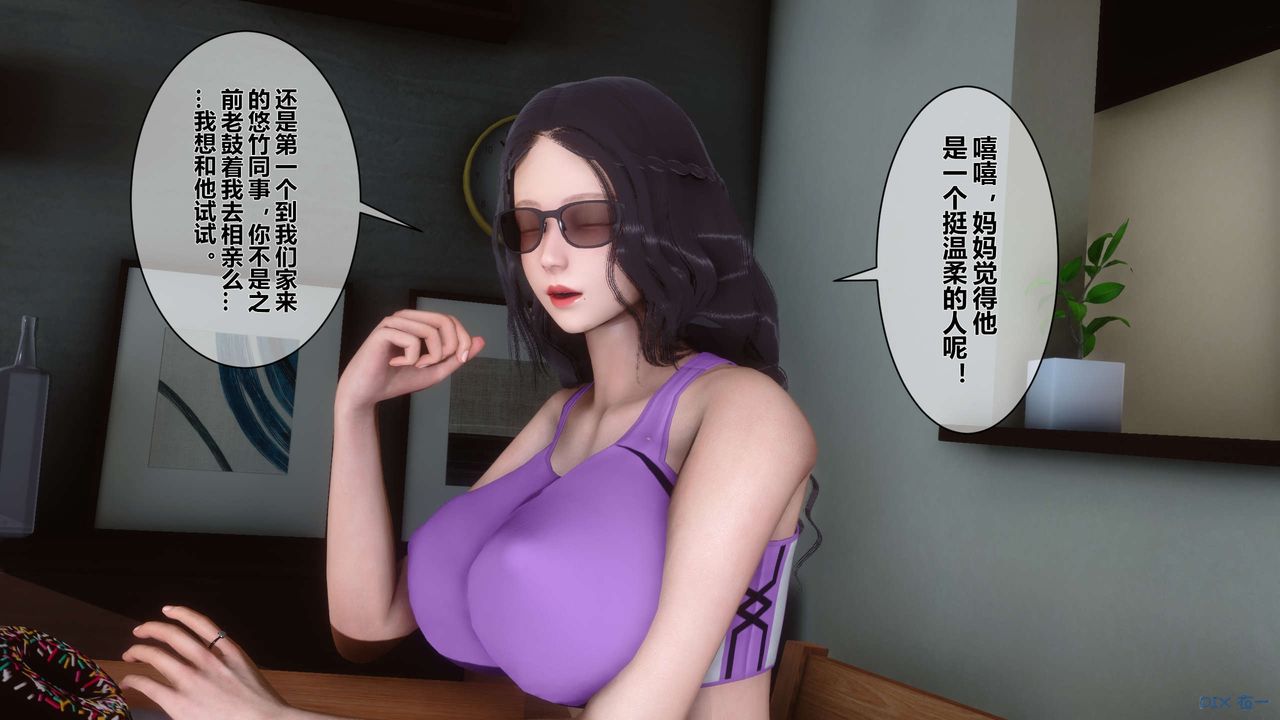 《[3D]秘密高清無碼版》漫画 第10話
