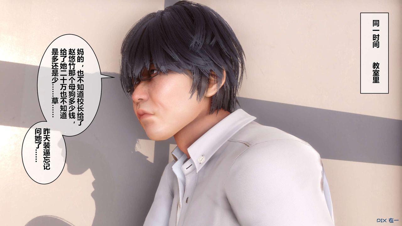 《[3D]秘密高清無碼版》漫画 第10話