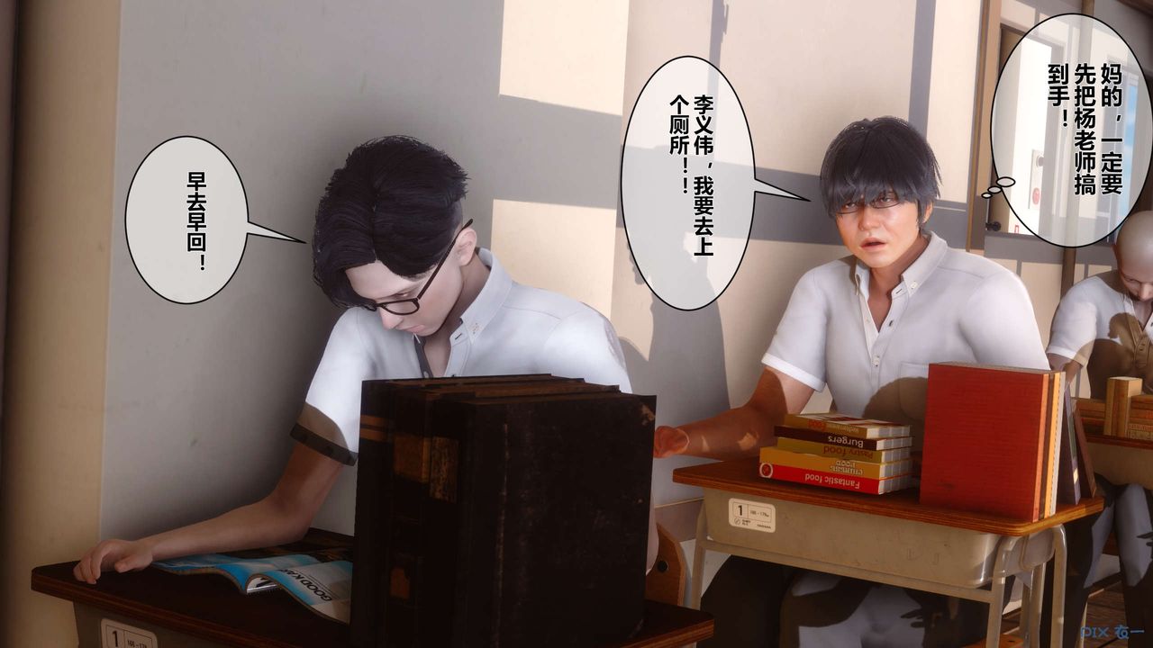 《[3D]秘密高清無碼版》漫画 第10話