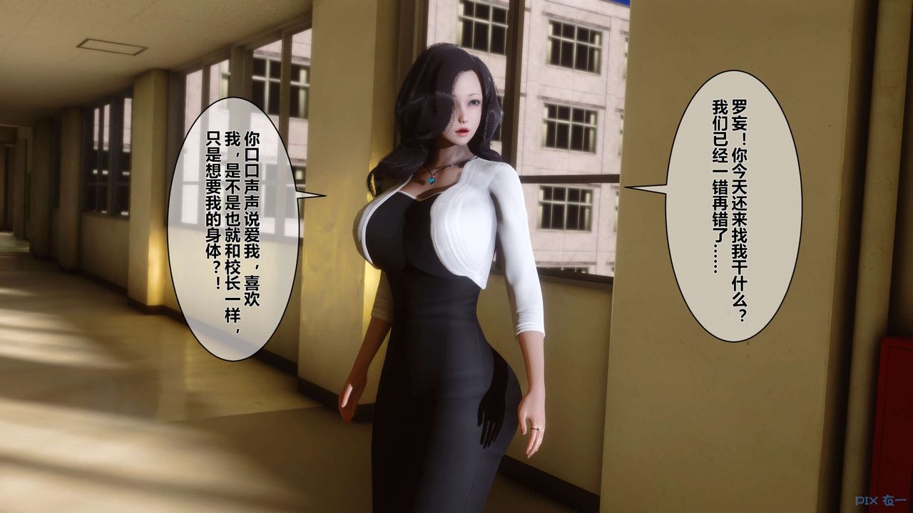 《[3D]秘密高清無碼版》漫画 第10話