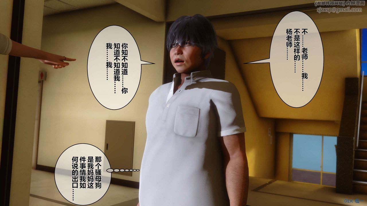 《[3D]秘密高清無碼版》漫画 第10話