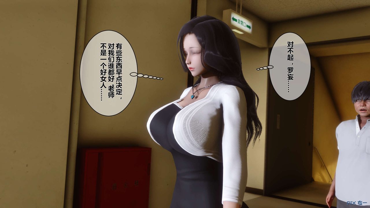 《[3D]秘密高清無碼版》漫画 第10話