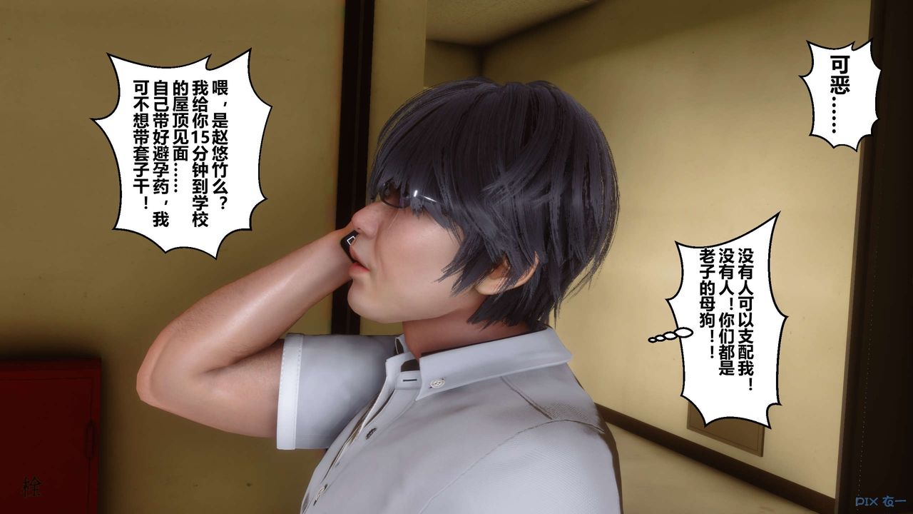 《[3D]秘密高清無碼版》漫画 第10話