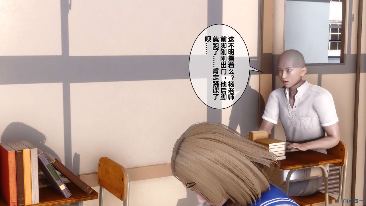 《[3D]秘密高清無碼版》漫画 第10話