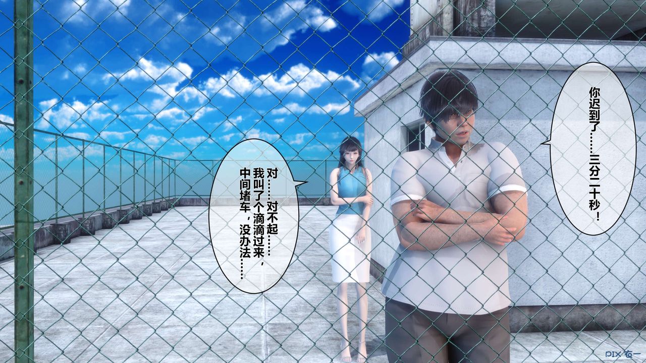 《[3D]秘密高清無碼版》漫画 第10話