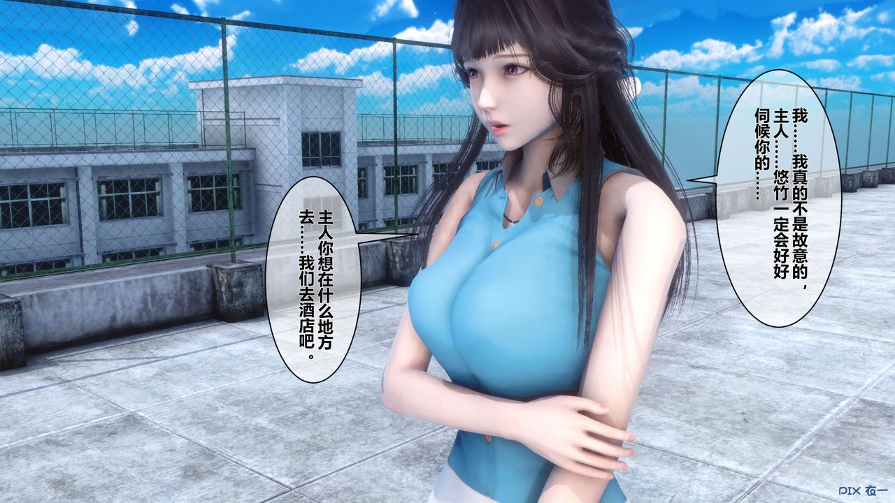 《[3D]秘密高清無碼版》漫画 第10話