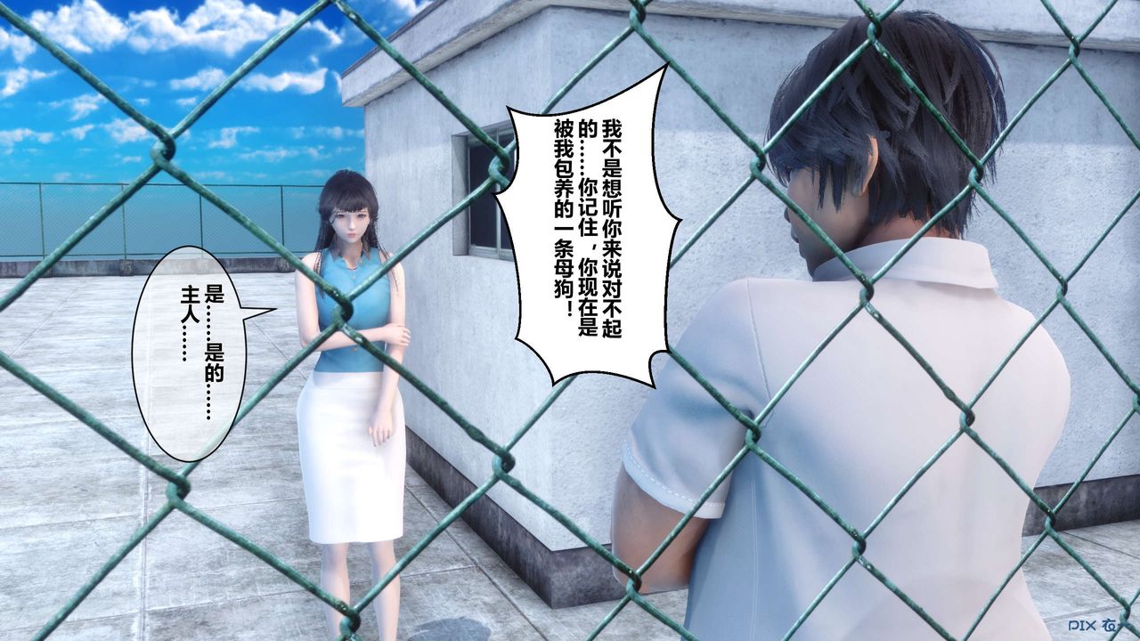 《[3D]秘密高清無碼版》漫画 第10話