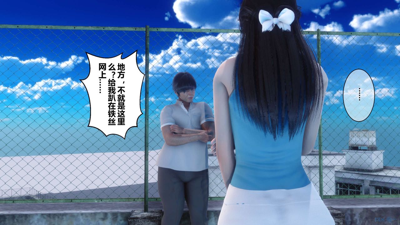 《[3D]秘密高清無碼版》漫画 第10話