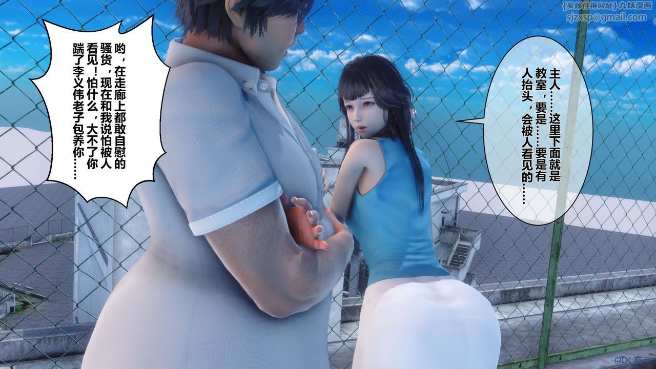 《[3D]秘密高清無碼版》漫画 第10話