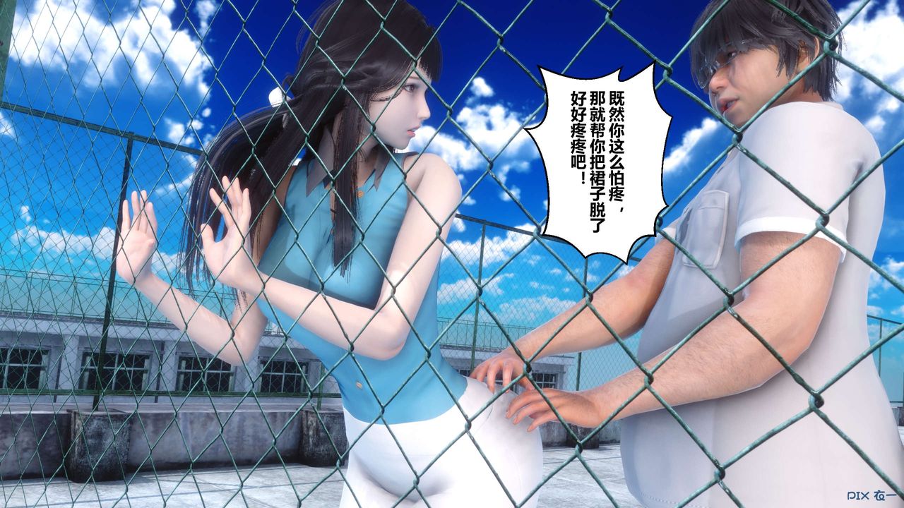 《[3D]秘密高清無碼版》漫画 第10話