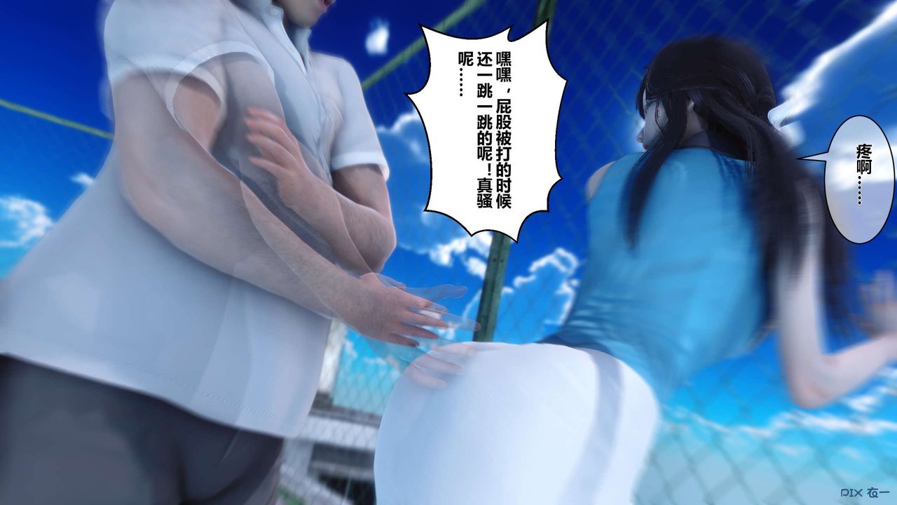 《[3D]秘密高清無碼版》漫画 第10話