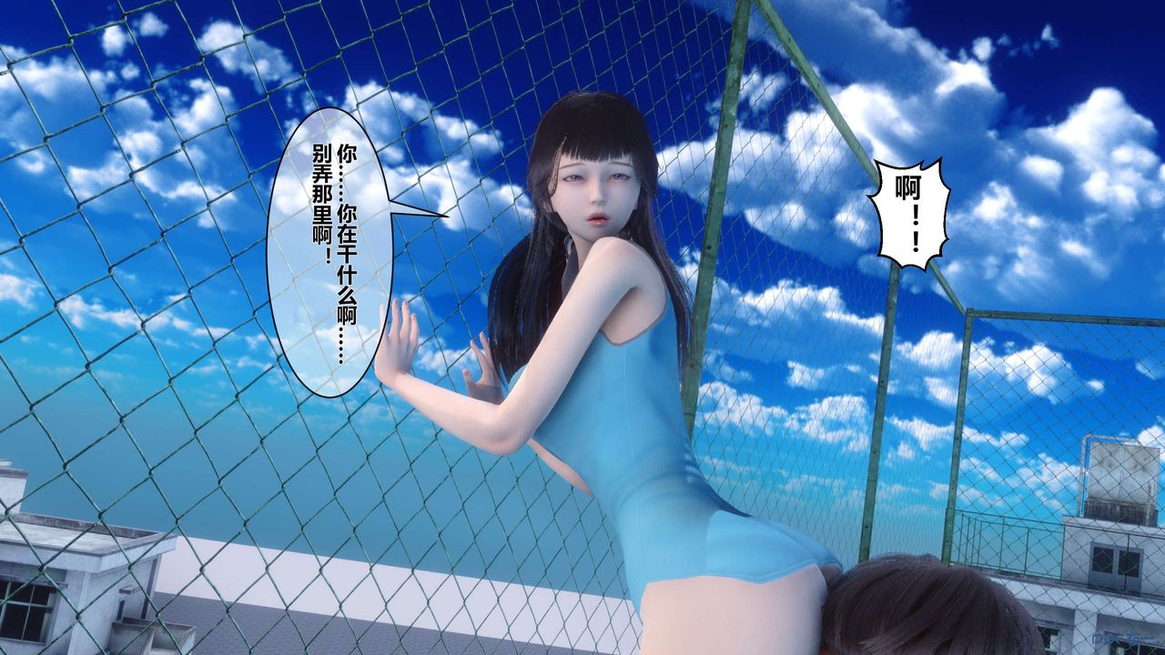 《[3D]秘密高清無碼版》漫画 第10話