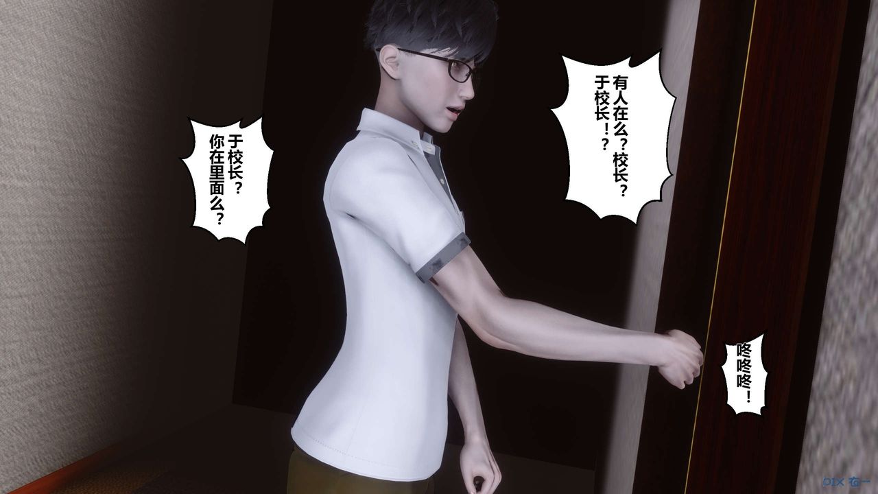《[3D]秘密高清無碼版》漫画 第10話