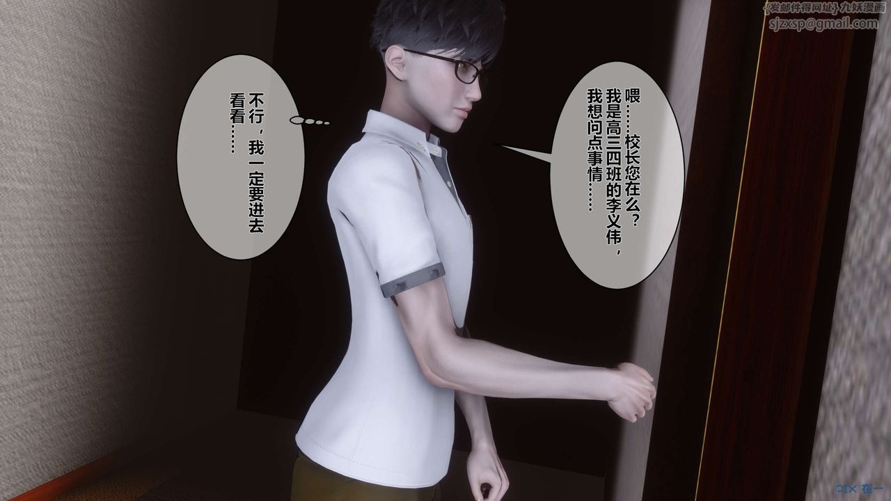 《[3D]秘密高清無碼版》漫画 第10話