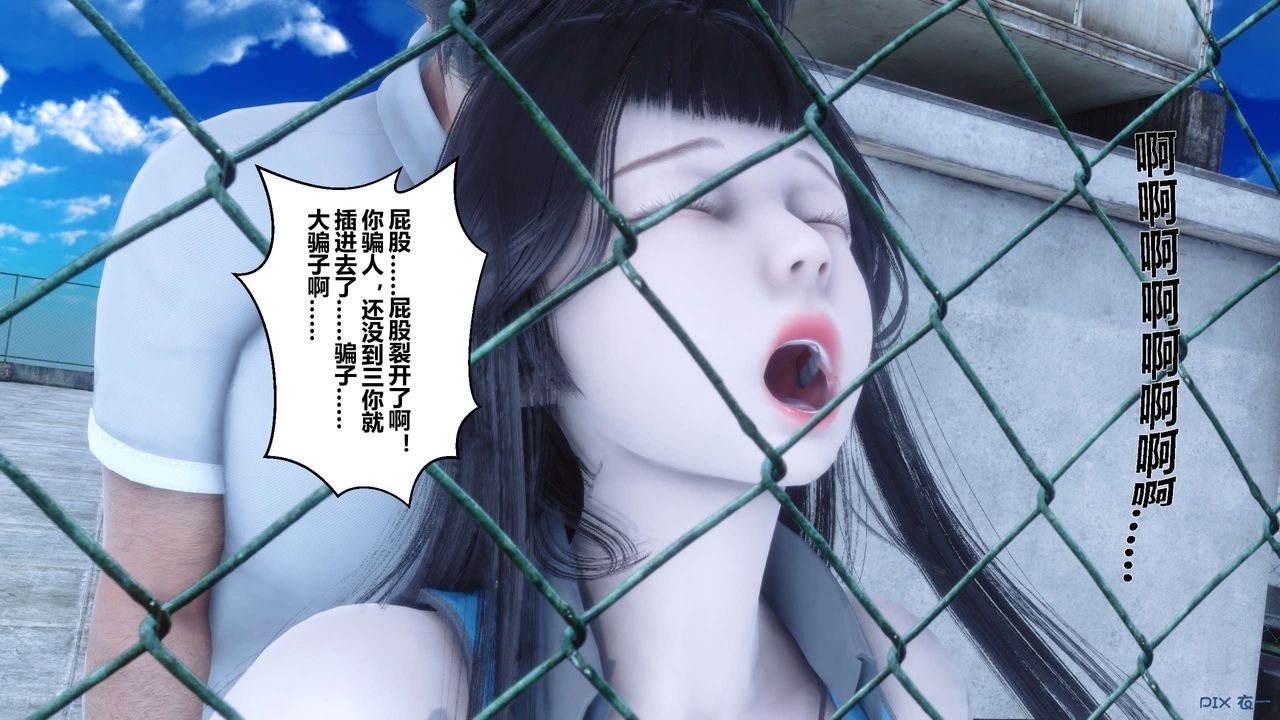 《[3D]秘密高清無碼版》漫画 第10話