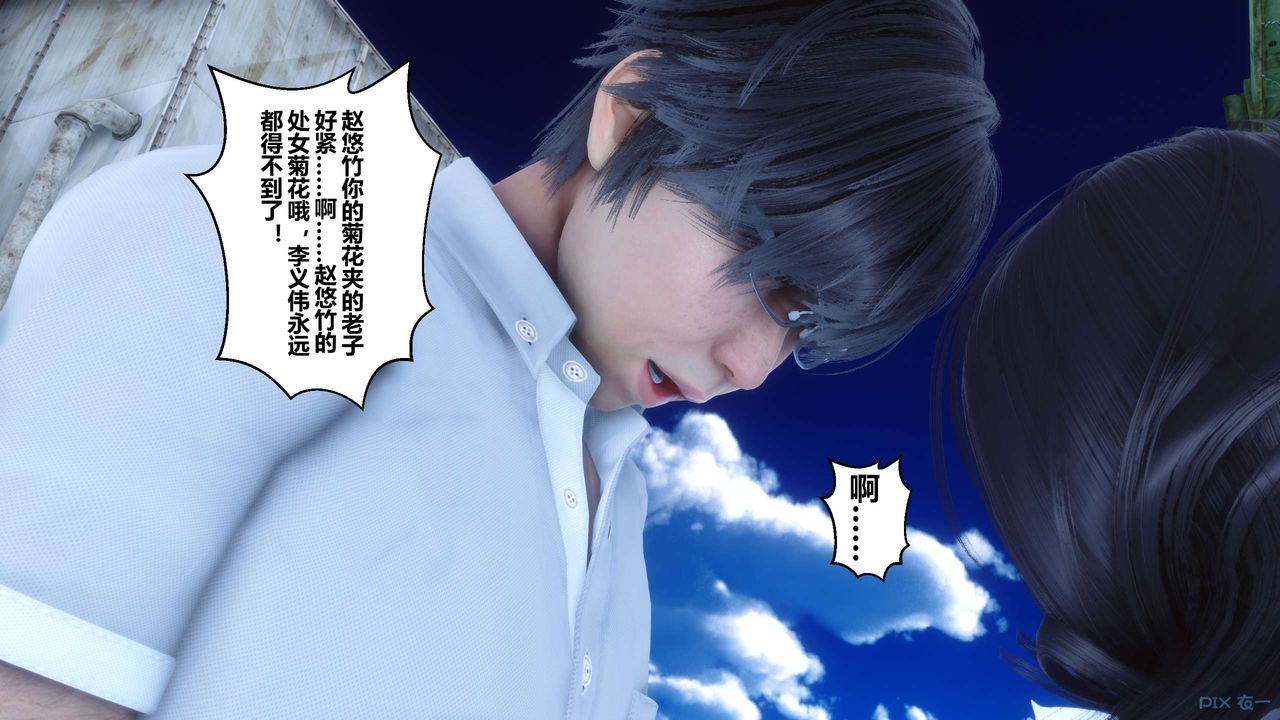 《[3D]秘密高清無碼版》漫画 第10話