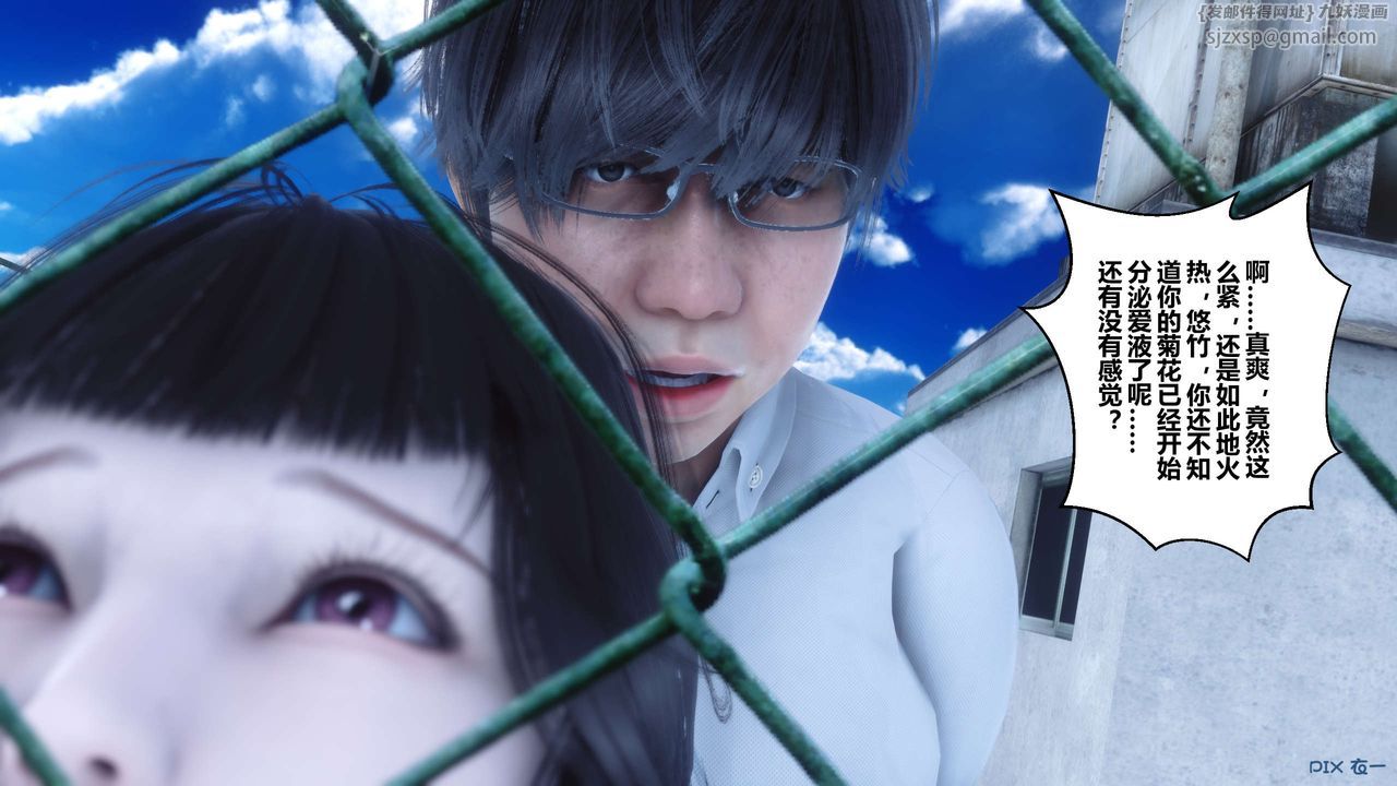 《[3D]秘密高清無碼版》漫画 第10話