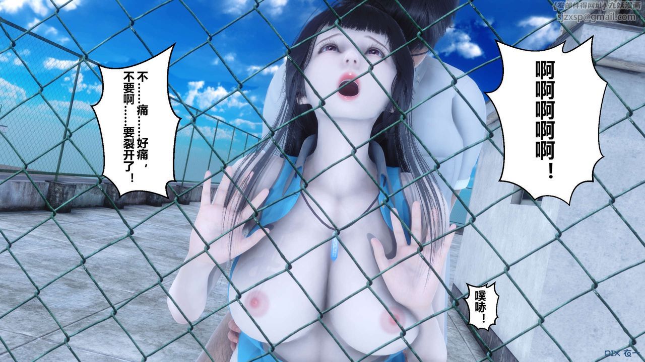 《[3D]秘密高清無碼版》漫画 第10話