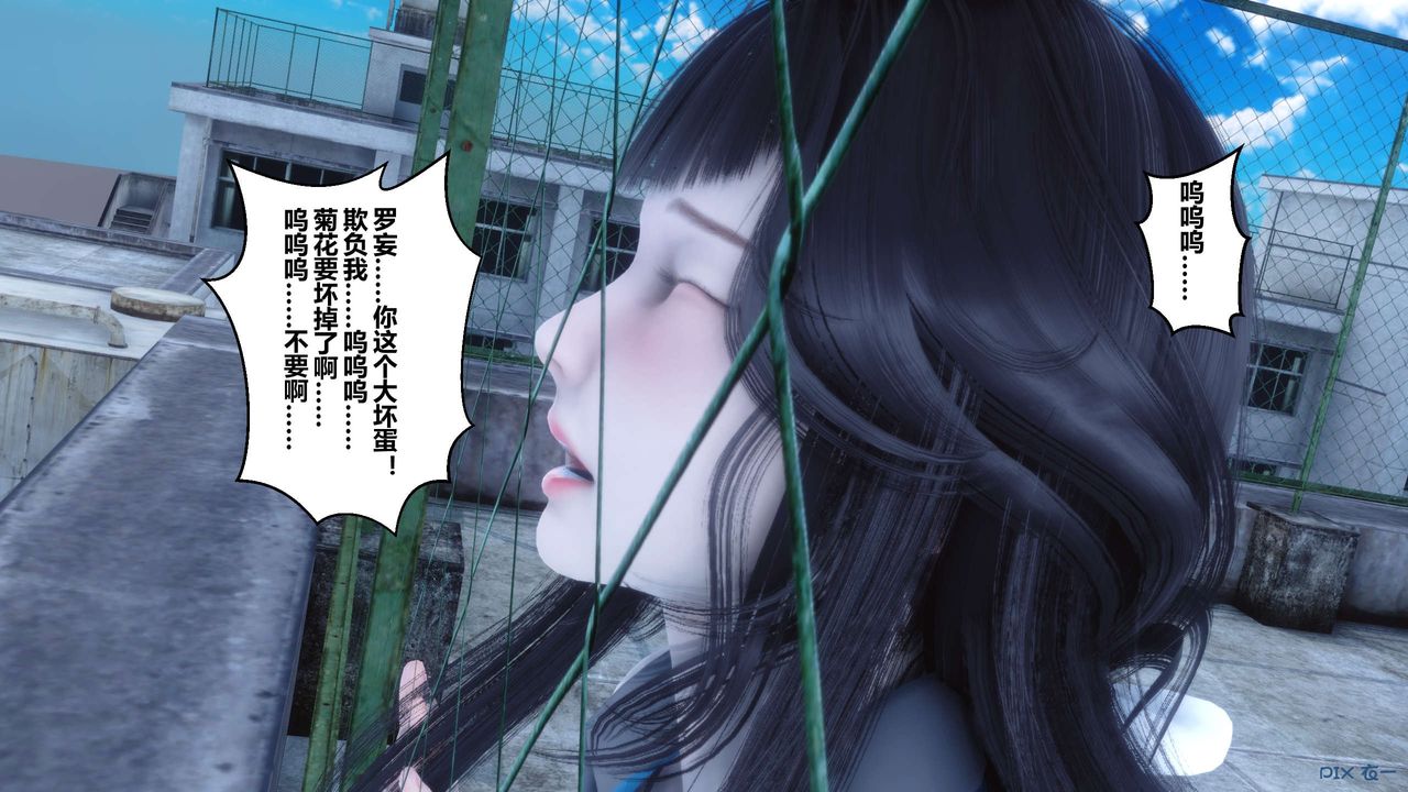 《[3D]秘密高清無碼版》漫画 第10話