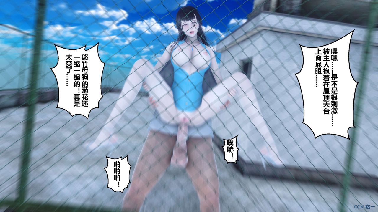 《[3D]秘密高清無碼版》漫画 第10話