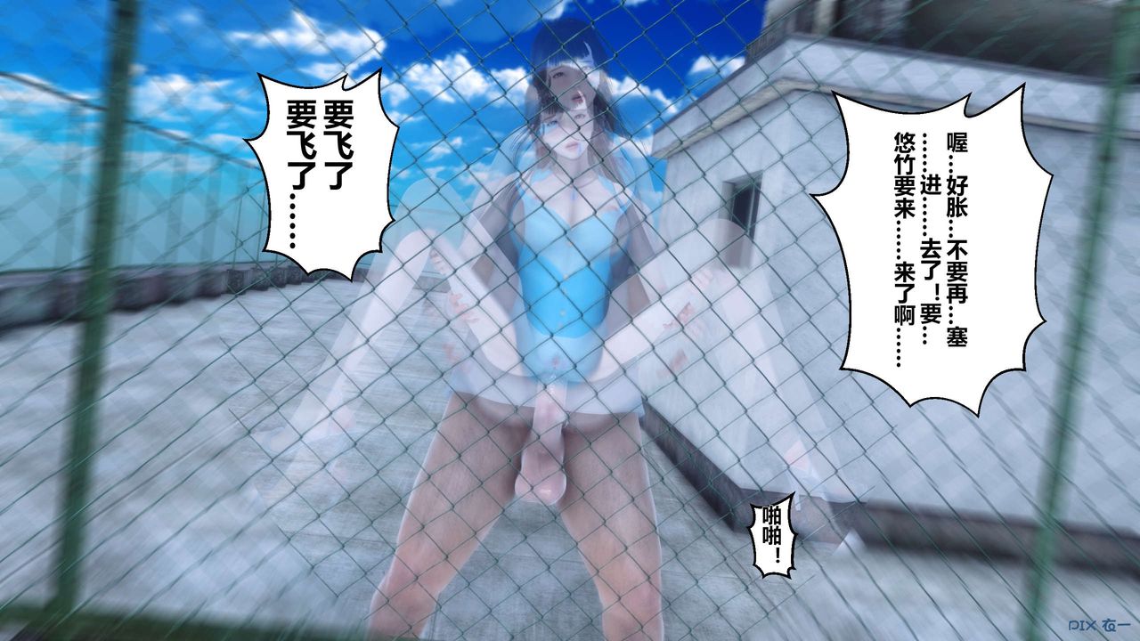 《[3D]秘密高清無碼版》漫画 第10話