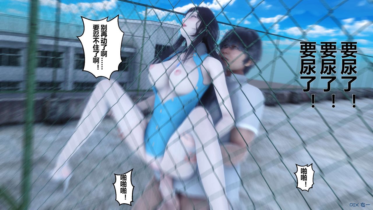 《[3D]秘密高清無碼版》漫画 第10話