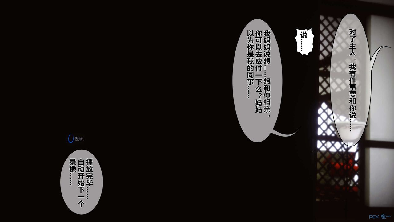 《[3D]秘密高清無碼版》漫画 第10話