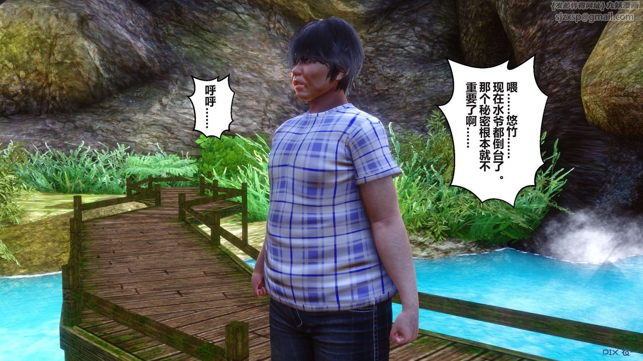 《[3D]秘密高清無碼版》漫画 第100話