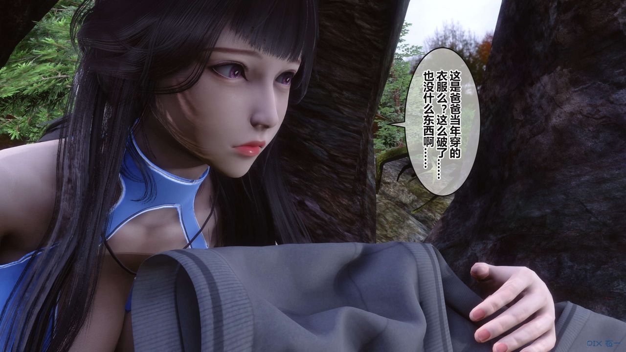 《[3D]秘密高清無碼版》漫画 第100話