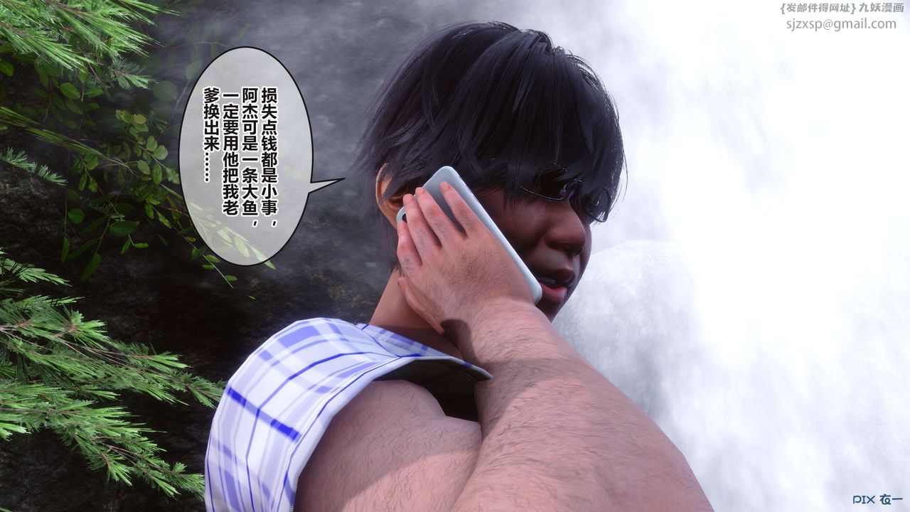 《[3D]秘密高清無碼版》漫画 第100話