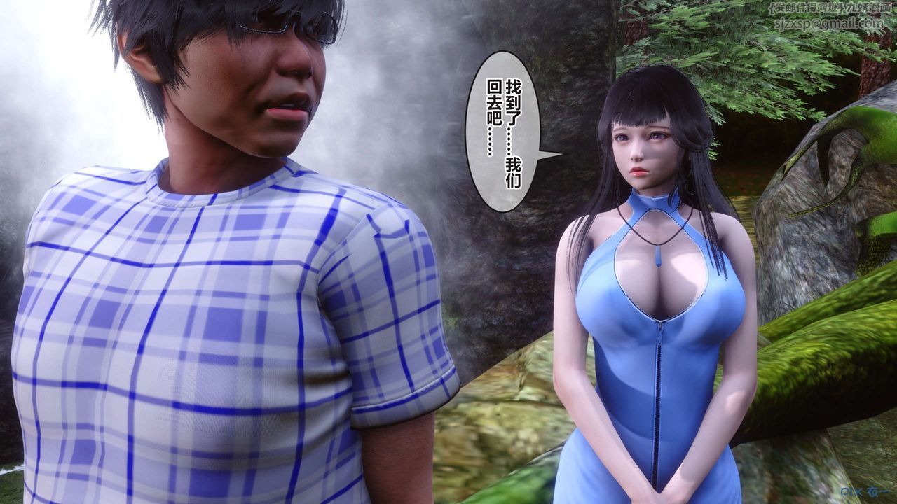 《[3D]秘密高清無碼版》漫画 第100話