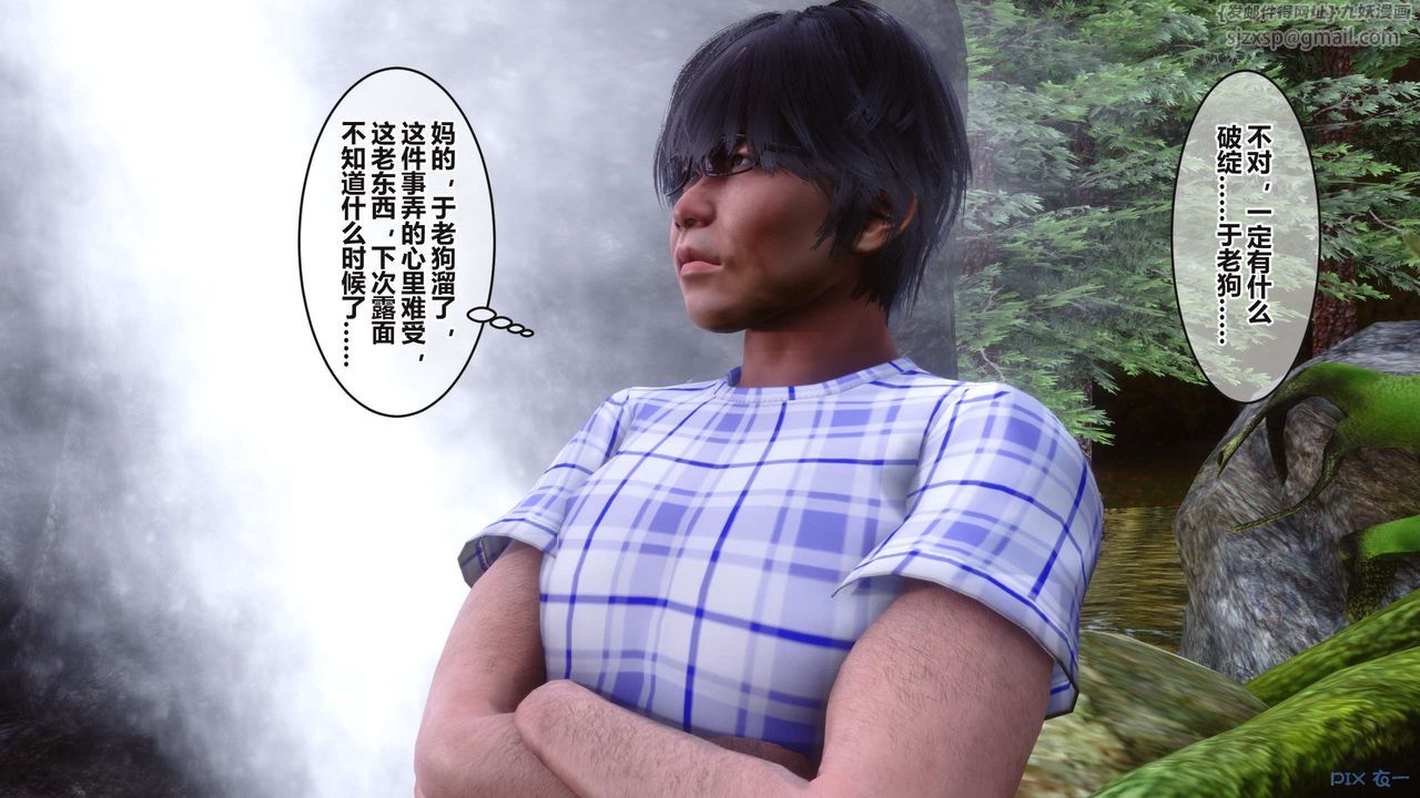 《[3D]秘密高清無碼版》漫画 第100話