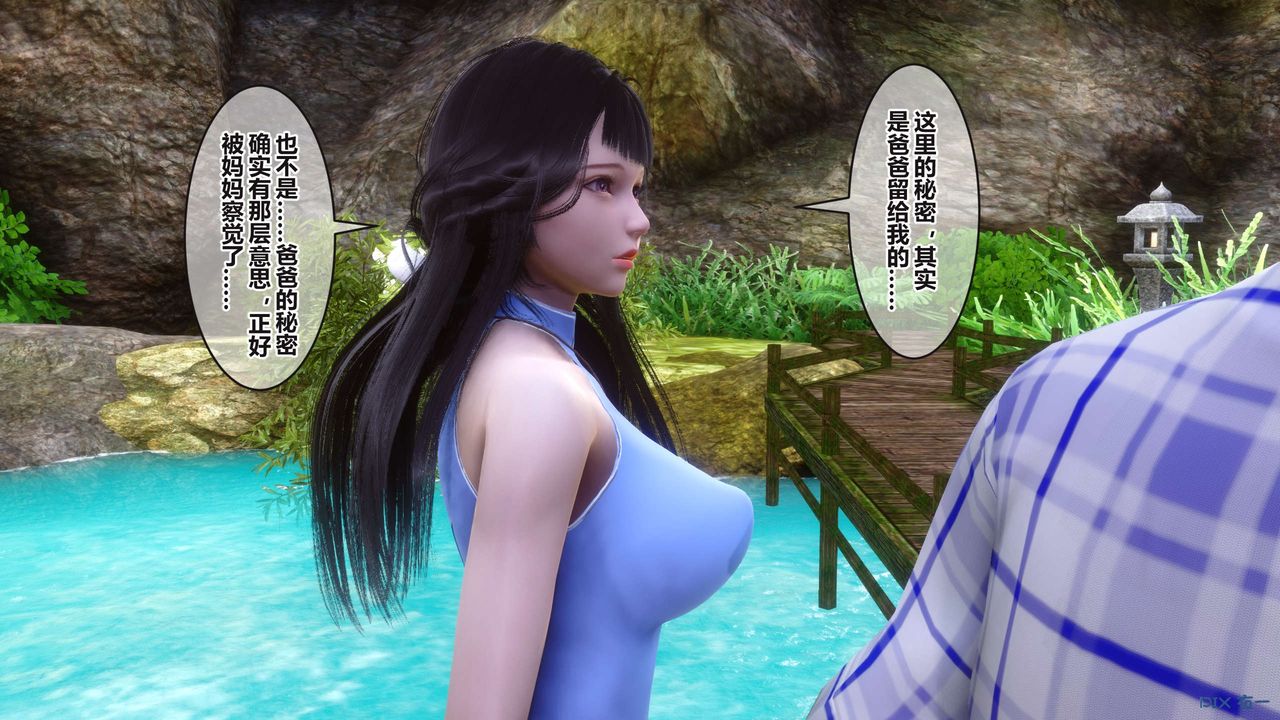 《[3D]秘密高清無碼版》漫画 第100話