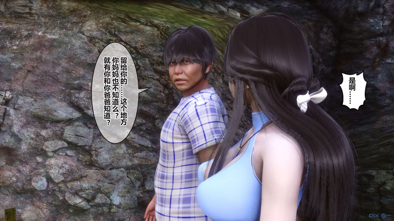 《[3D]秘密高清無碼版》漫画 第100話