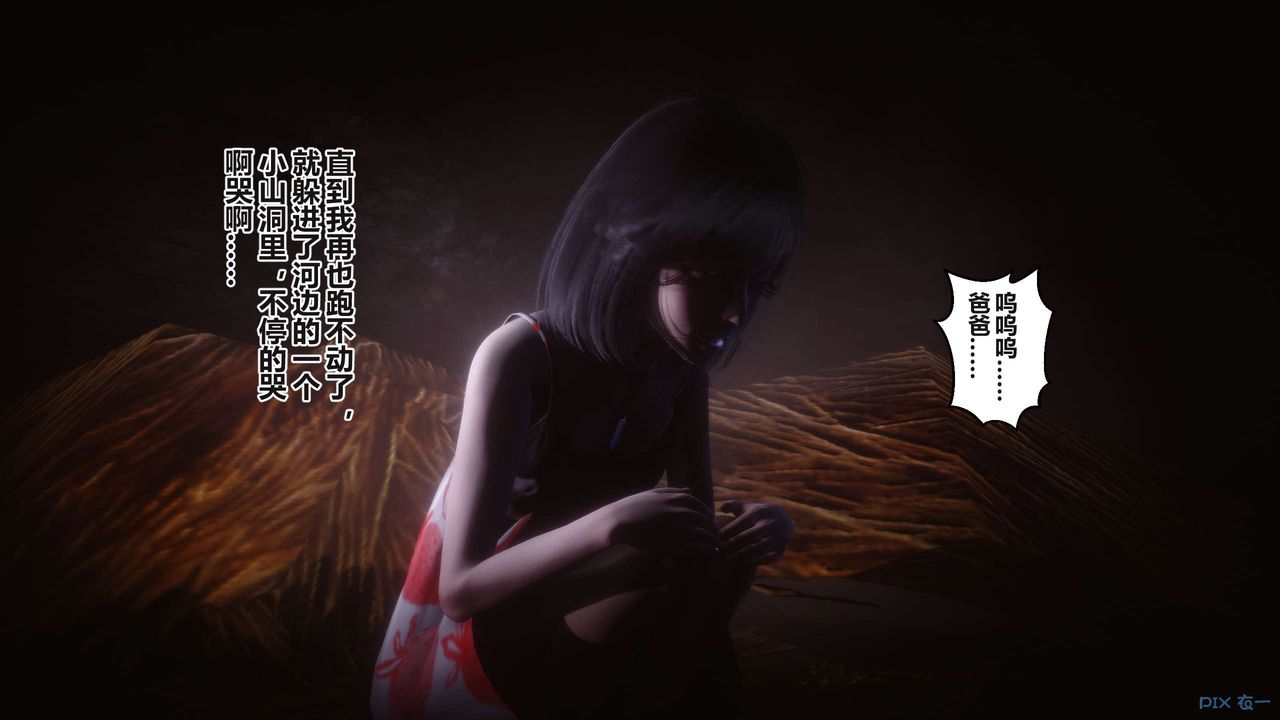 《[3D]秘密高清無碼版》漫画 第100話