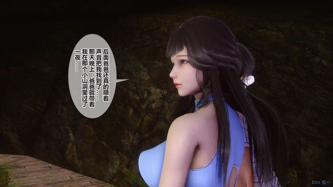 《[3D]秘密高清無碼版》漫画 第100話