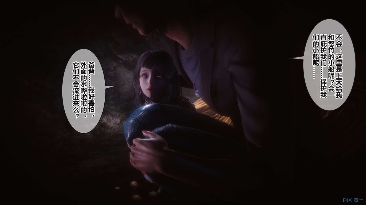 《[3D]秘密高清無碼版》漫画 第100話