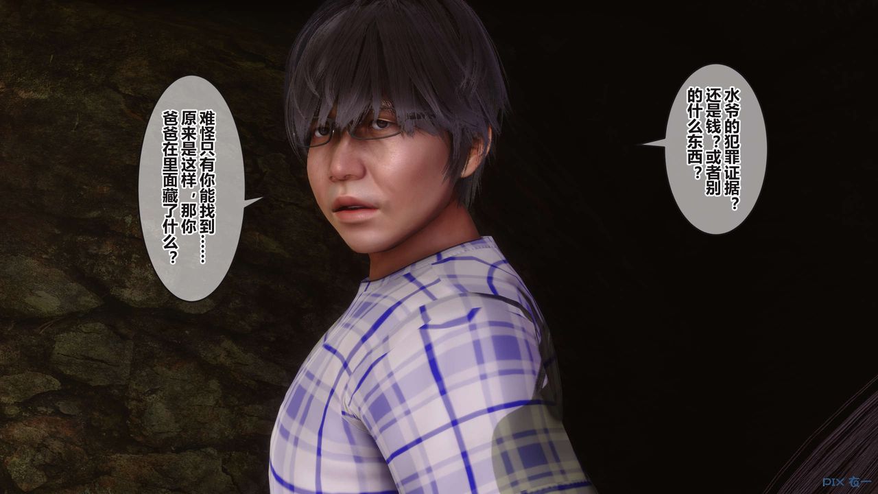 《[3D]秘密高清無碼版》漫画 第100話