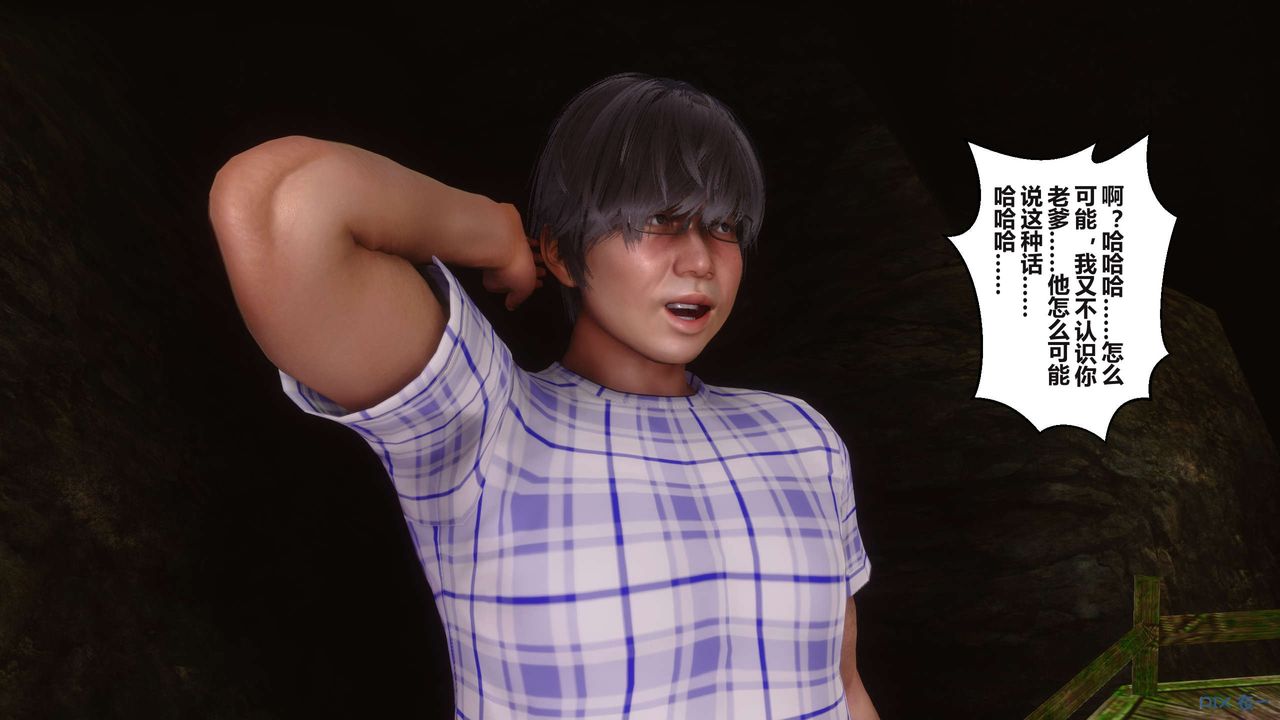 《[3D]秘密高清無碼版》漫画 第100話