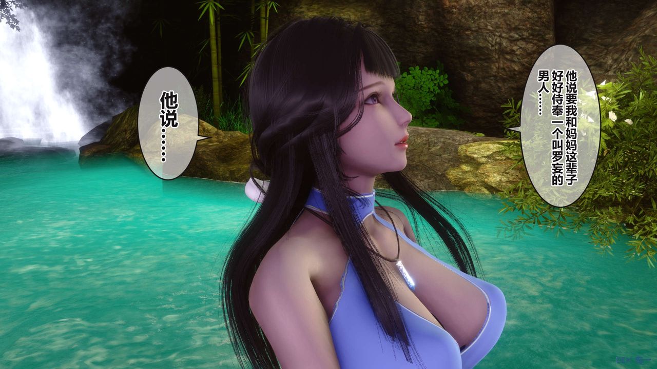 《[3D]秘密高清無碼版》漫画 第100話