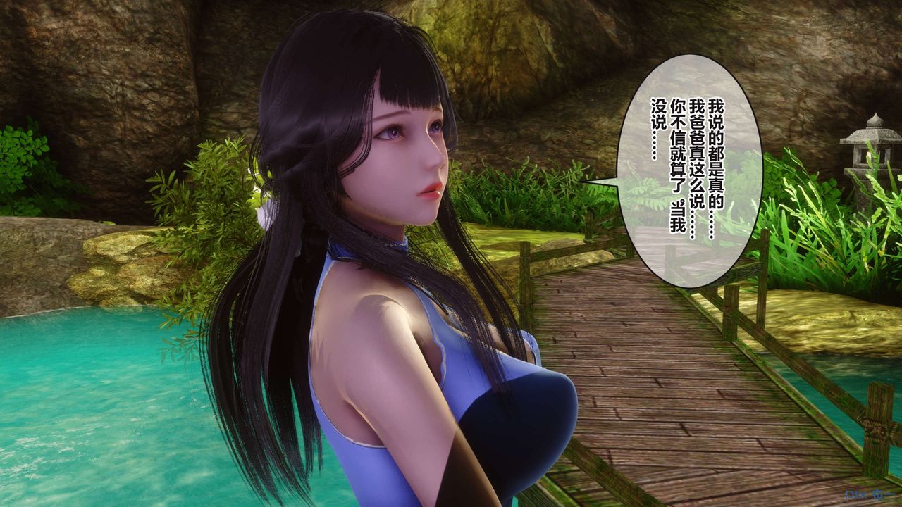 《[3D]秘密高清無碼版》漫画 第100話
