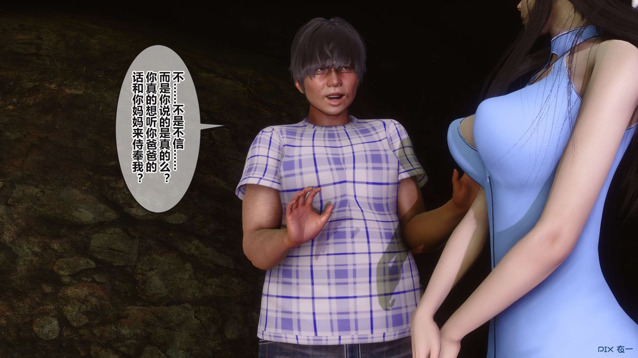 《[3D]秘密高清無碼版》漫画 第100話