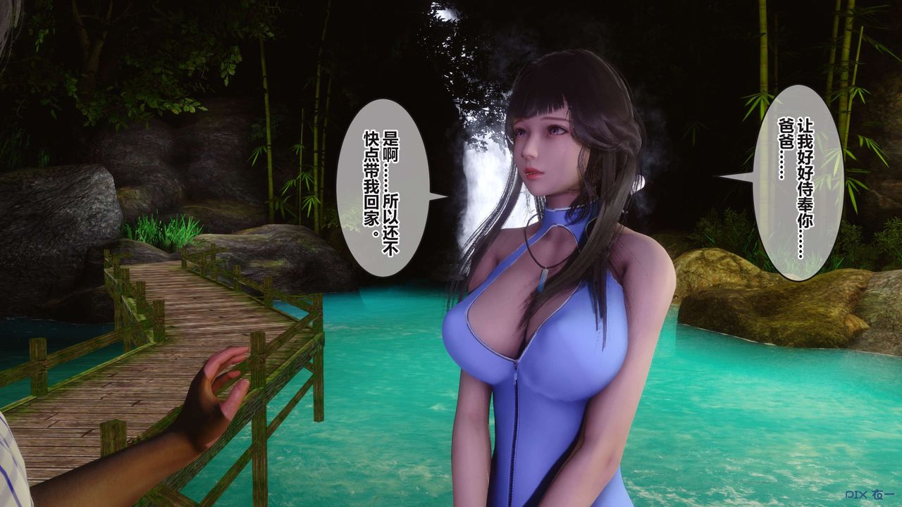 《[3D]秘密高清無碼版》漫画 第100話