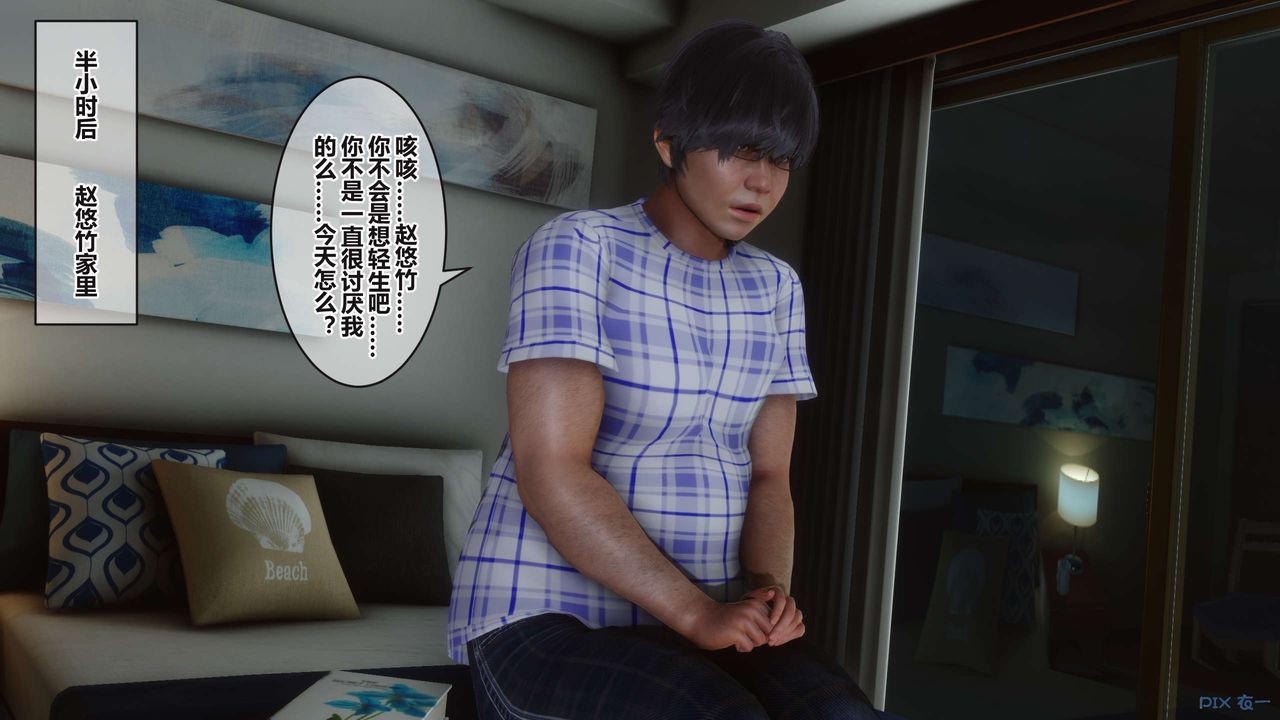 《[3D]秘密高清無碼版》漫画 第100話