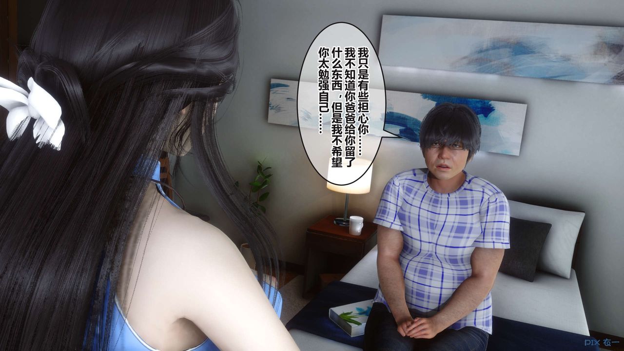 《[3D]秘密高清無碼版》漫画 第100話