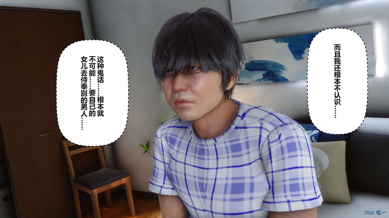 《[3D]秘密高清無碼版》漫画 第100話