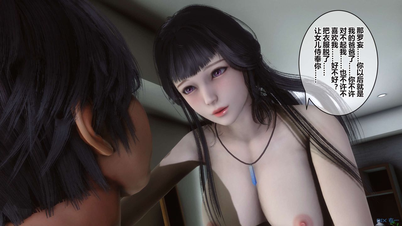《[3D]秘密高清無碼版》漫画 第100話