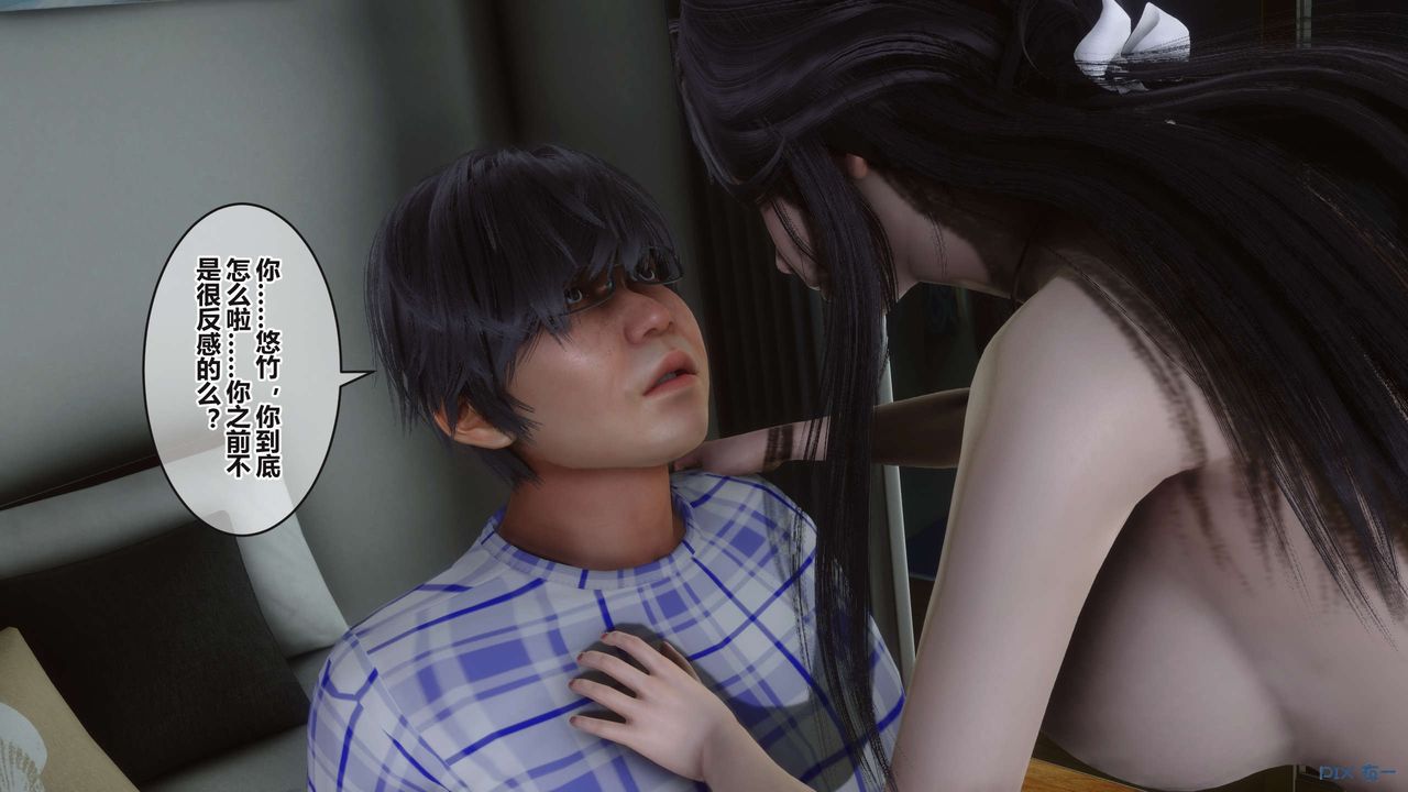 《[3D]秘密高清無碼版》漫画 第100話